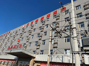 祝贺便捷式51漫画网官网免费检测仪器为啥测51漫画网官网免费在小腿北京绿康源医院使用中