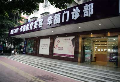 51漫画网官网免费检测仪被广东深圳幸福医院采购_看看医院51漫画网官网免费的实际操作