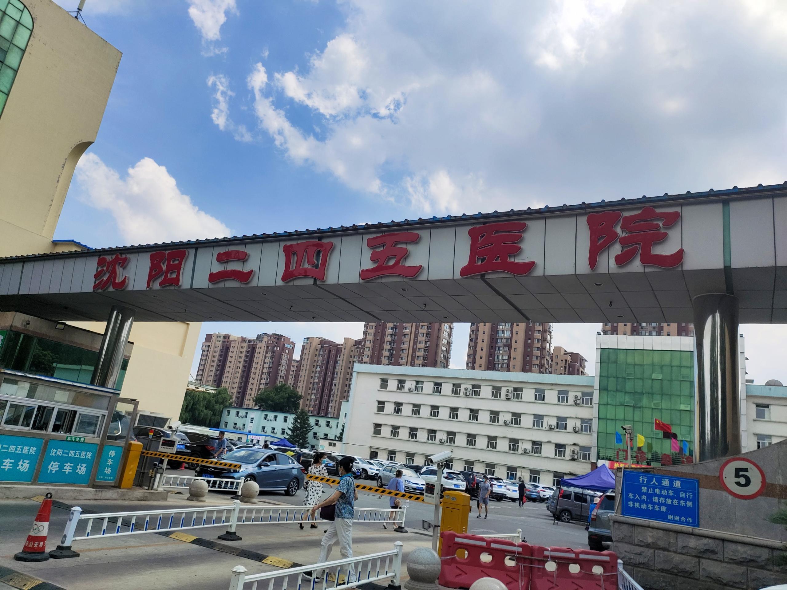 山东51漫画在线登录页面免费阅读超声波51漫画网官网免费检测仪被辽宁沈阳二四五医院引进并成功安装使用