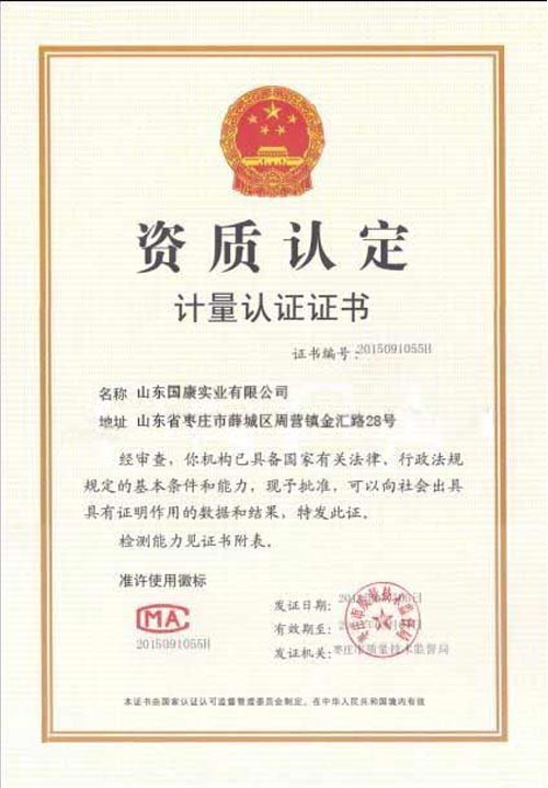 超声51漫画网官网免费仪计量认证证书
