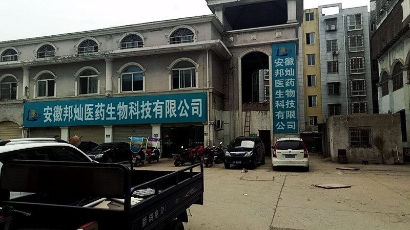 51漫画网官网免费仪器走进安徽某生物科技有限公司51漫画网官网免费低怎么办就找邦灿医药