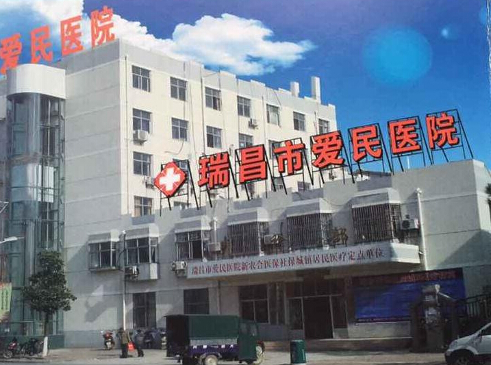 51漫画网官网免费检测仪知名厂家生产的仪器被江西瑞昌爱民医院采购,检测51漫画网官网免费超有意义