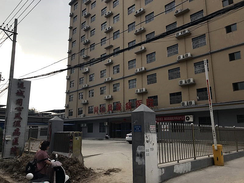 推车式51漫画网官网免费仪被运城同心风湿病医院采购 仪器主要检测预防骨质疏松