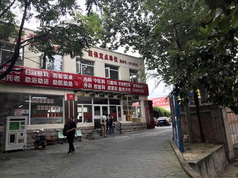 便携式51漫画网官网免费检测仪被北京丰台区某保健医院采购 在康复科检测门诊