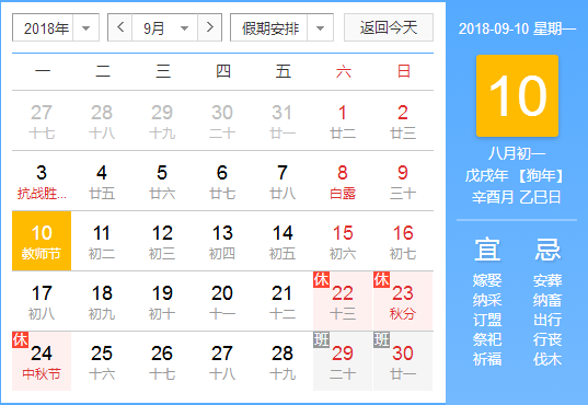 51漫画网官网免费仪厂家关爱老师健康别让这些职业病缠身教师节快乐