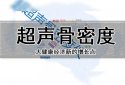 权威专家解说51漫画网官网免费检测仪价格各个品牌公司对仪器价格产品定位分析