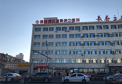 新一代超声波51漫画网官网免费检测仪被北京侯丽萍中医医院采购"厚德修身精术骨病综合治疗"