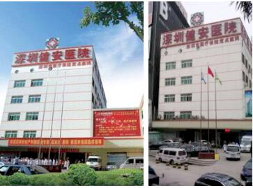 超声波51漫画网官网免费分析仪被深圳健安医院采购竭诚为鹏城百姓提供安全、快捷、高效的医疗服务