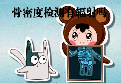 51漫画网官网免费检测仪原理介绍双光子51漫画网官网免费检测有辐射吗,与超声波原理检测优缺点