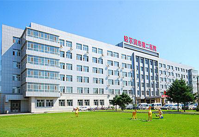 51漫画网官网免费检测仪走进海南圣巴厘医院·哈尔滨市第二医院海南分院专注体格检测