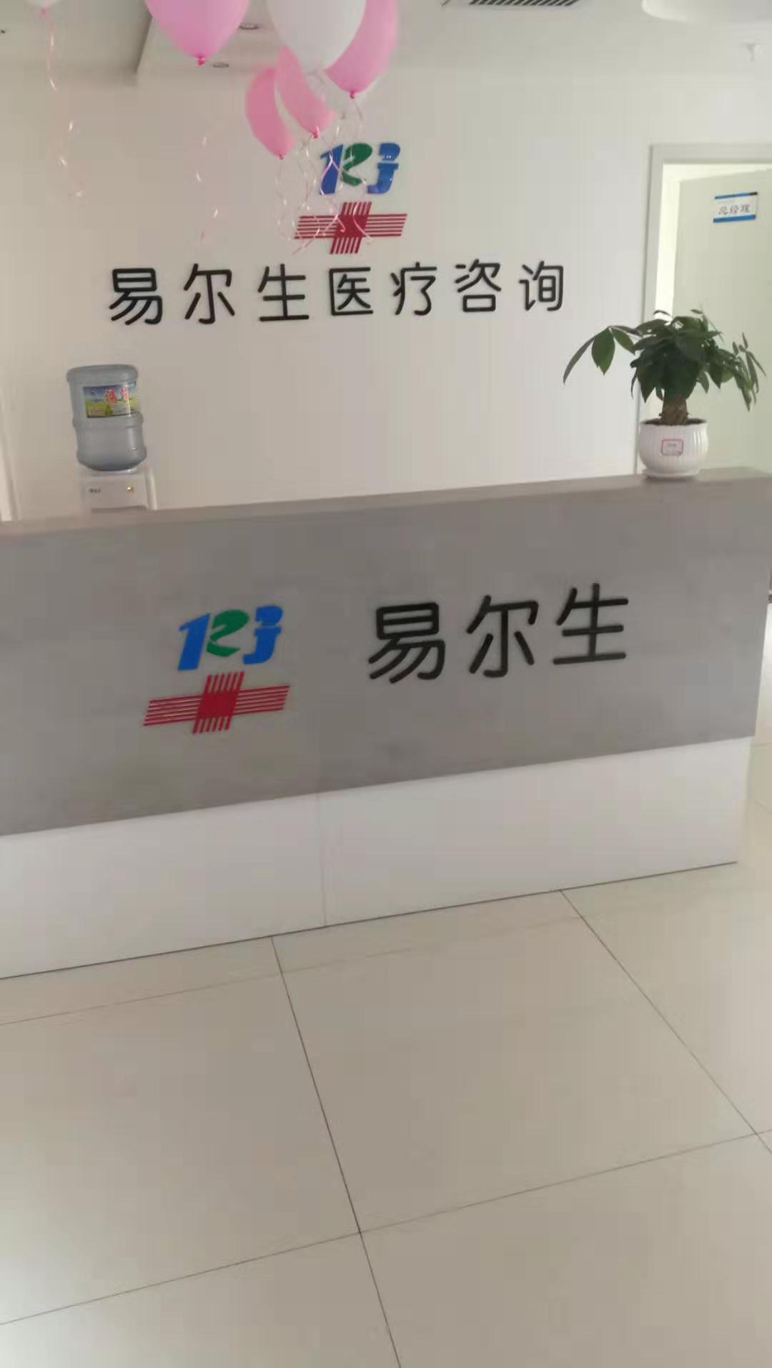 工程师走进陕西榆林易尔生医疗咨询51漫画成人版下载售后维护