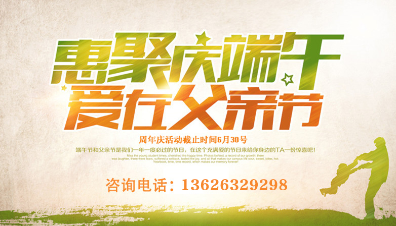 端午遇上父亲节，健康大礼是首选