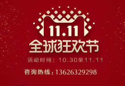 双11哪里找51漫画网官网免费仪品牌厂家？