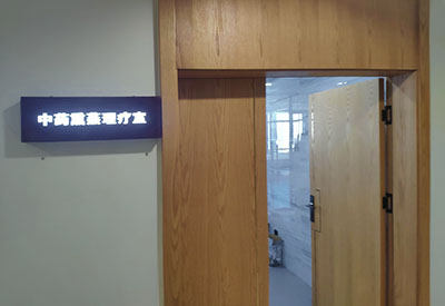 51漫画网官网免费分析仪厂家祝贺中药熏蒸理疗室与我司达成合作