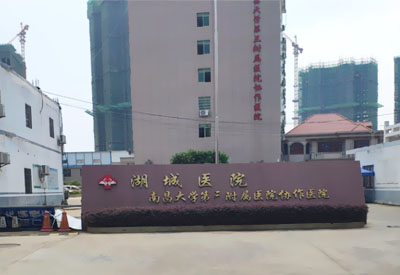 江西省鄱阳县湖城医院安装成人51漫画网官网免费超声检测仪工程师上门安装培训