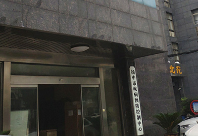 超声波51漫画网官网免费检测仪器安装在江苏省扬州市疾病控制和预防中心一台