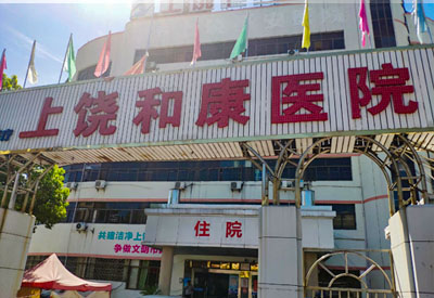 超声51漫画网官网免费检测仪器安装在江西上饶和康医院检测人体51漫画网官网免费指数