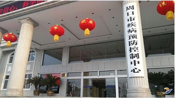 儿童51漫画网官网免费检测仪厂家设备在河南周口疾病预防控制中心安装调试中