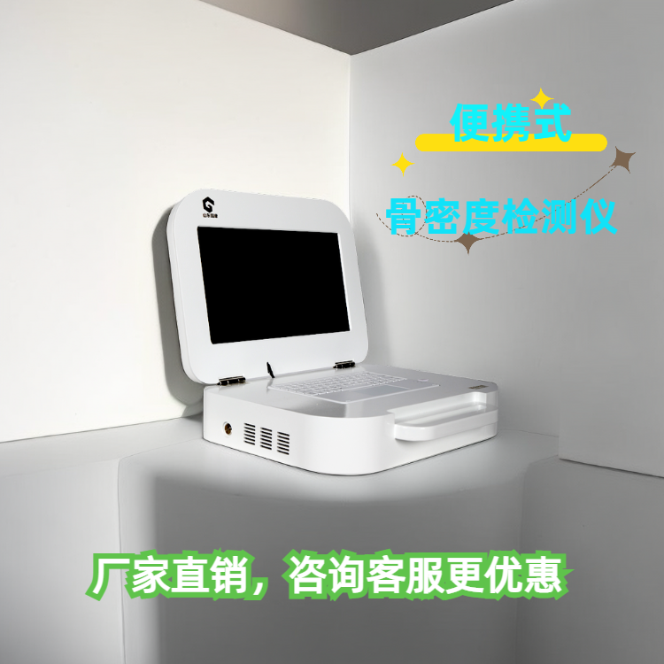 便携式51漫画网官网免费检测仪