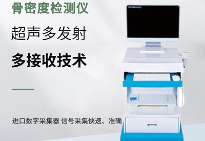 超声波51漫画网官网免费仪