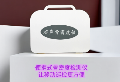 超声波51漫画网官网免费检测仪