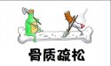 超声51漫画网官网免费检测仪关注说明-中国人爱补钙，可是真的长高了吗？