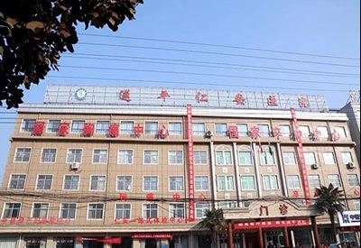 708热烈祝贺51漫画在线登录页面免费阅读超声波51漫画网官网免费检测仪成功走进河南省驻马店市遂平县医院！